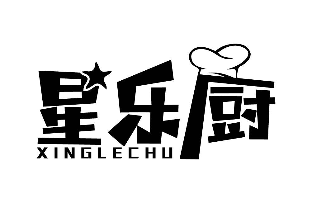 星乐厨