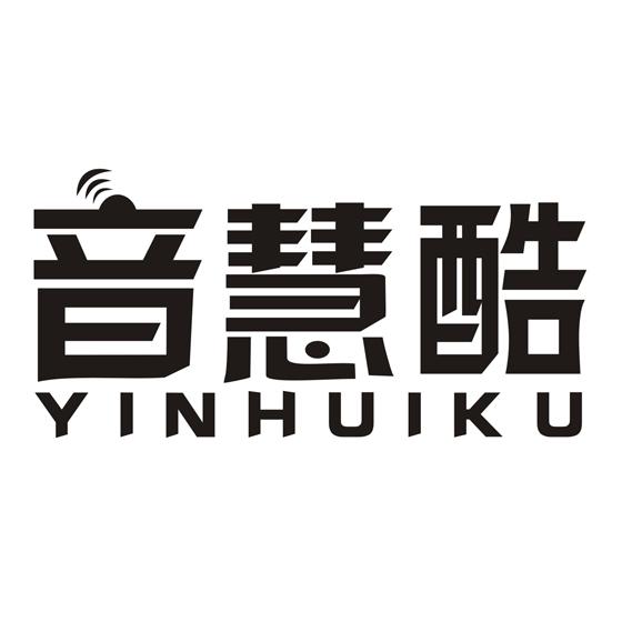 音慧酷