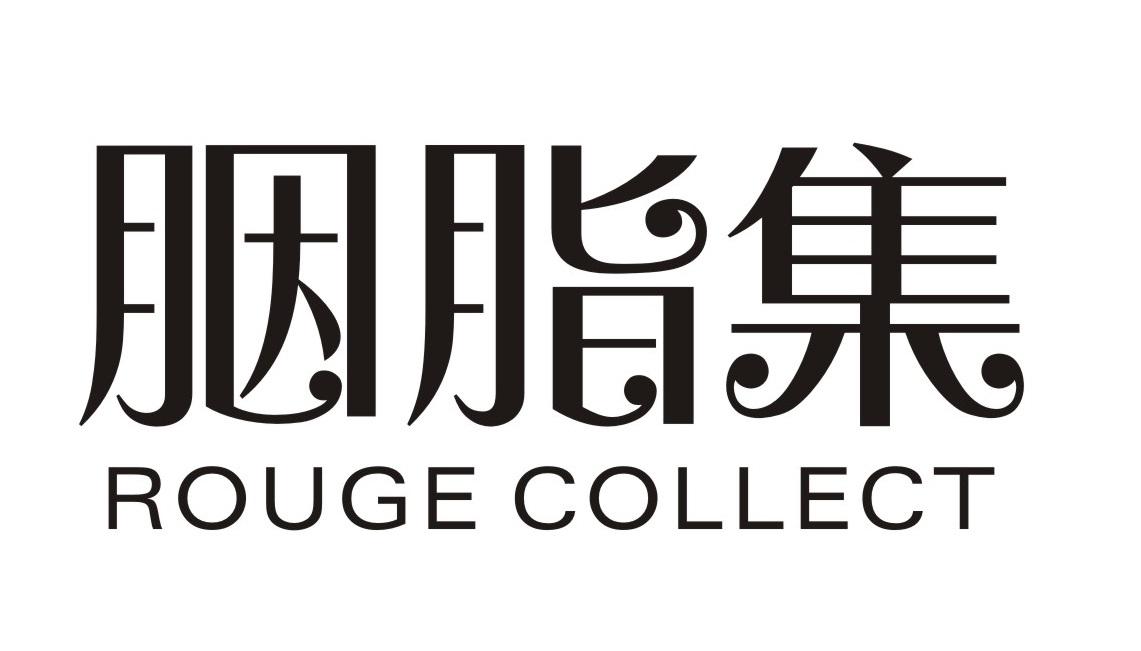 胭脂集
ROUGECOLLECT