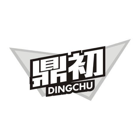 鼎初
