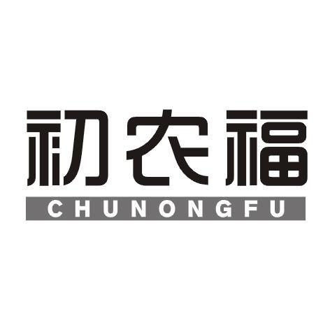 初农福