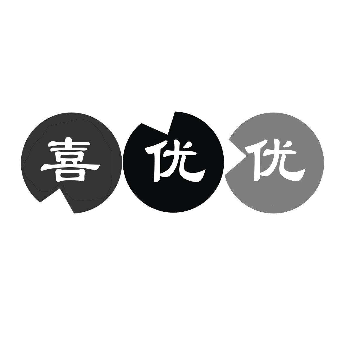 喜优优