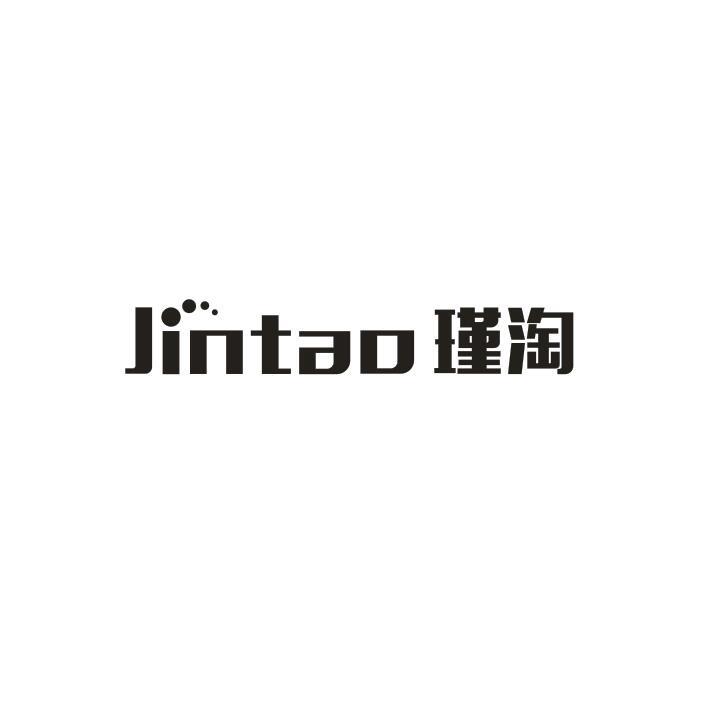 瑾淘