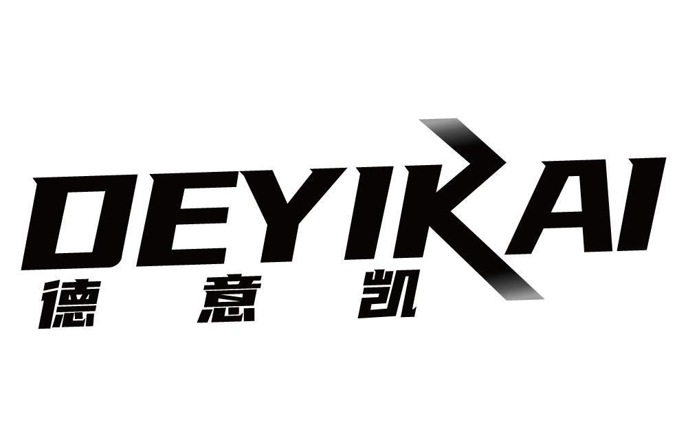 德意凯