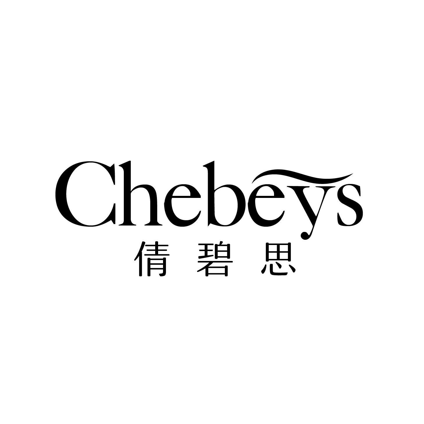倩碧思