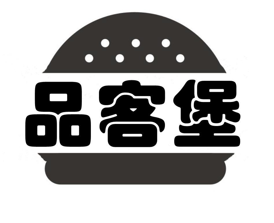 品客堡