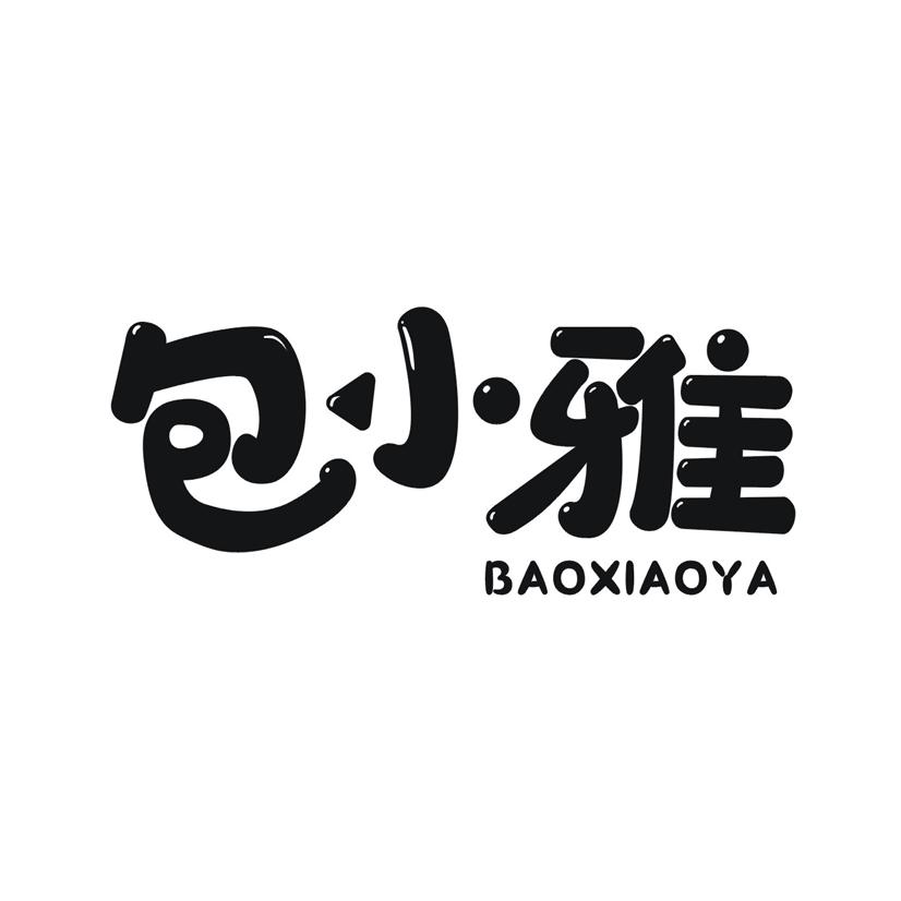 包小雅