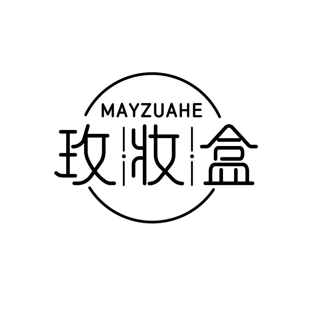 玫妆盒
MAYZUAHE