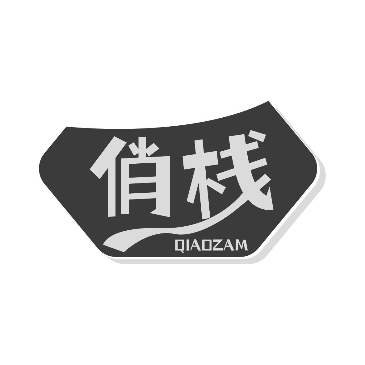 俏栈 
QIAOZAM
