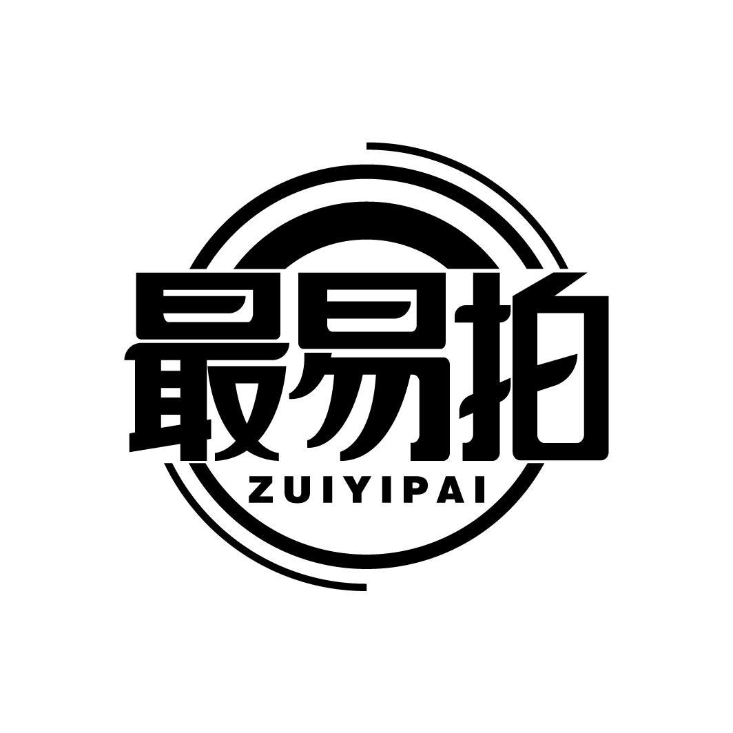 最易拍
ZUIYIPAI