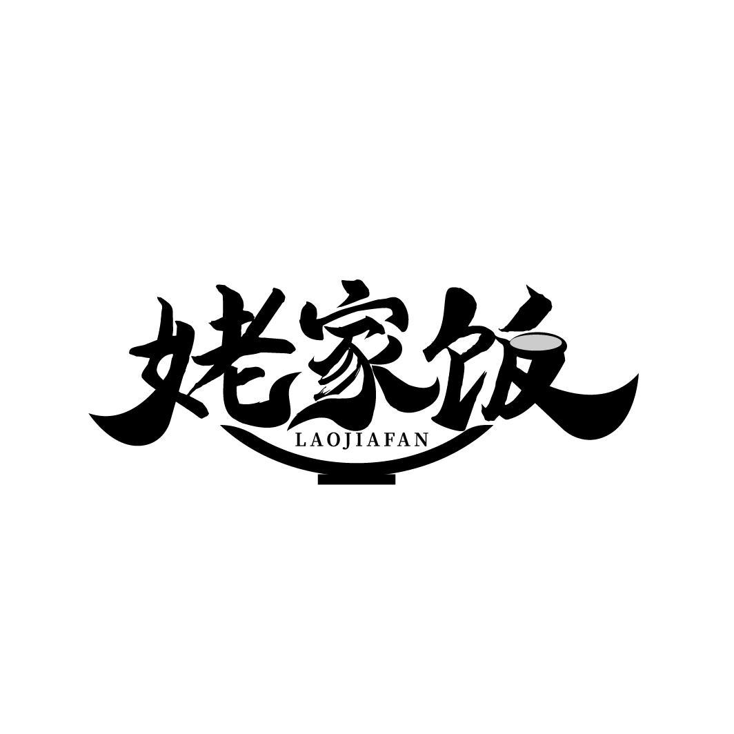 姥家饭
LAOJIAFAN