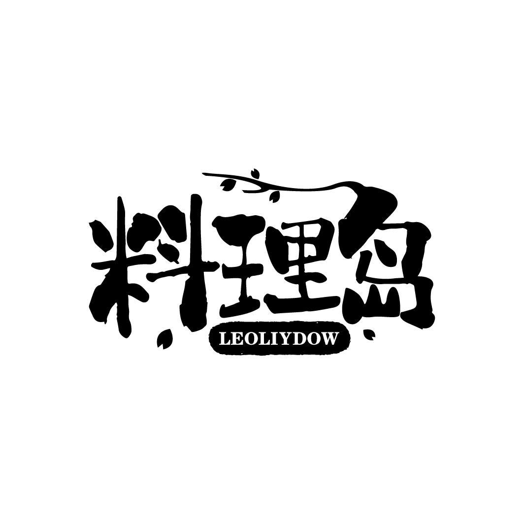 料理岛
LEOLIYDOW