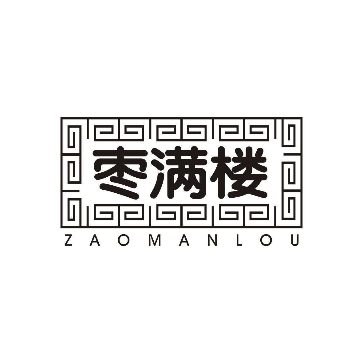 枣满楼ZAOMANLOU