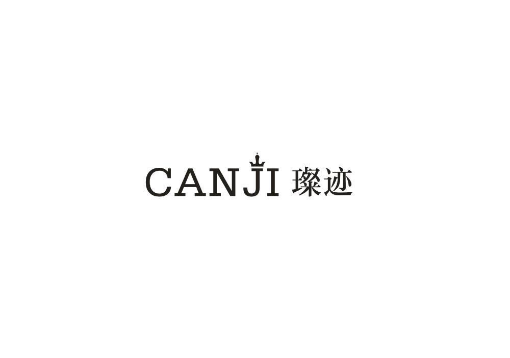 璨迹