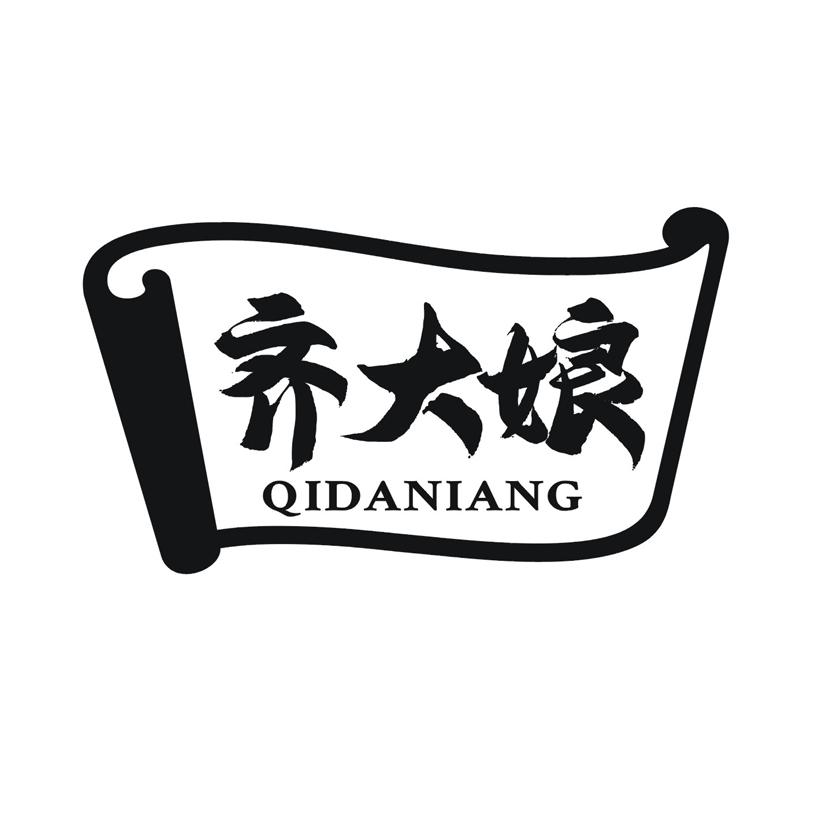 齐大娘 QIDANIANG