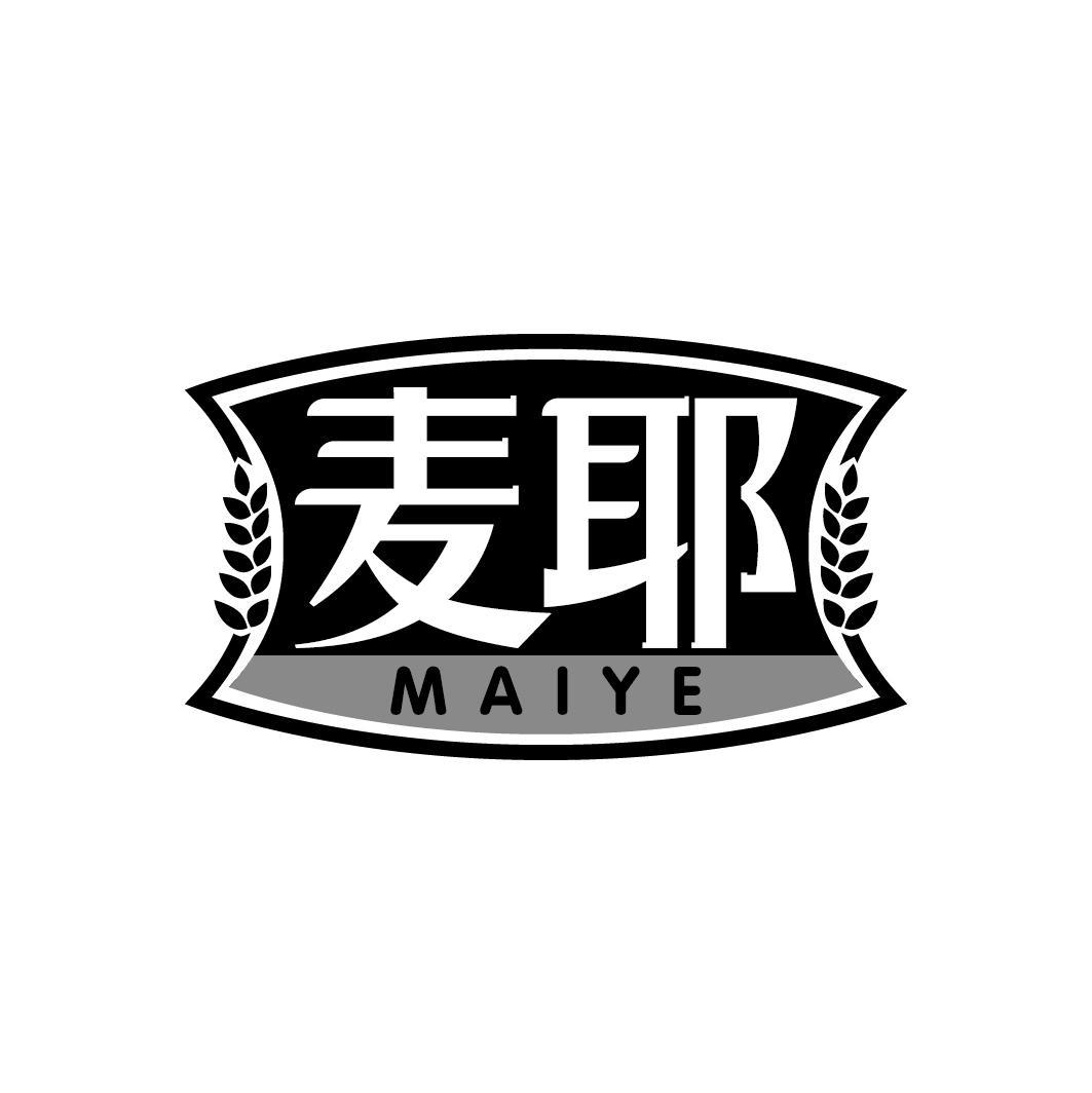 麦耶
MAIYE