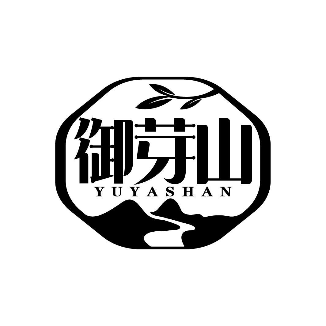 御芽山
YUYASHAN