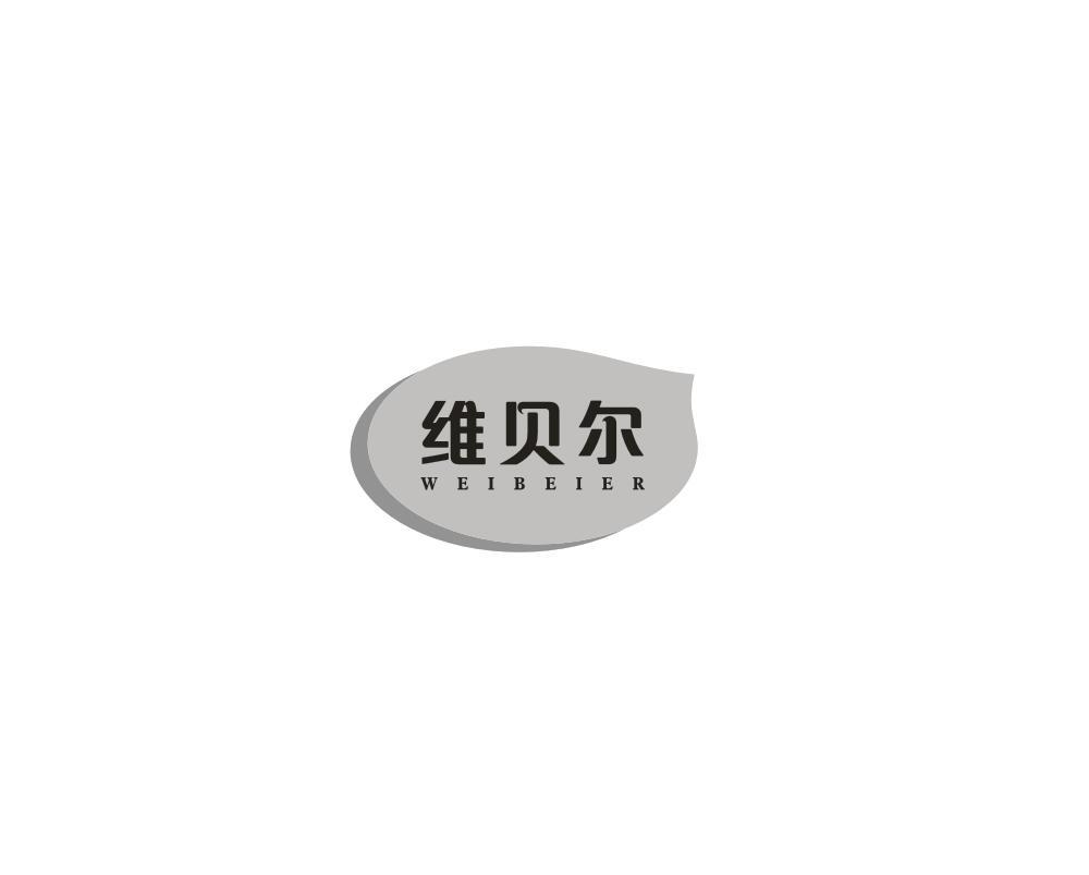 维贝尔