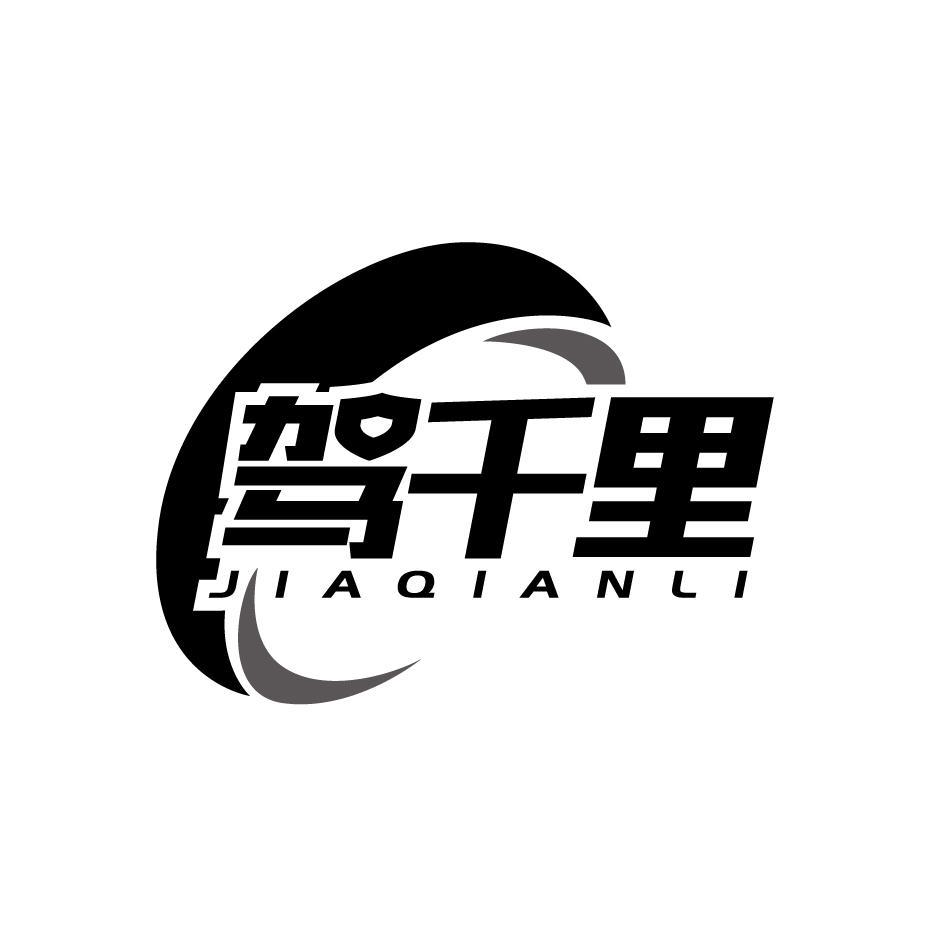 驾千里JIAQIANLI