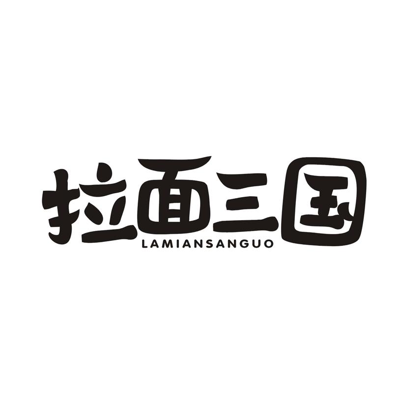 拉面三国