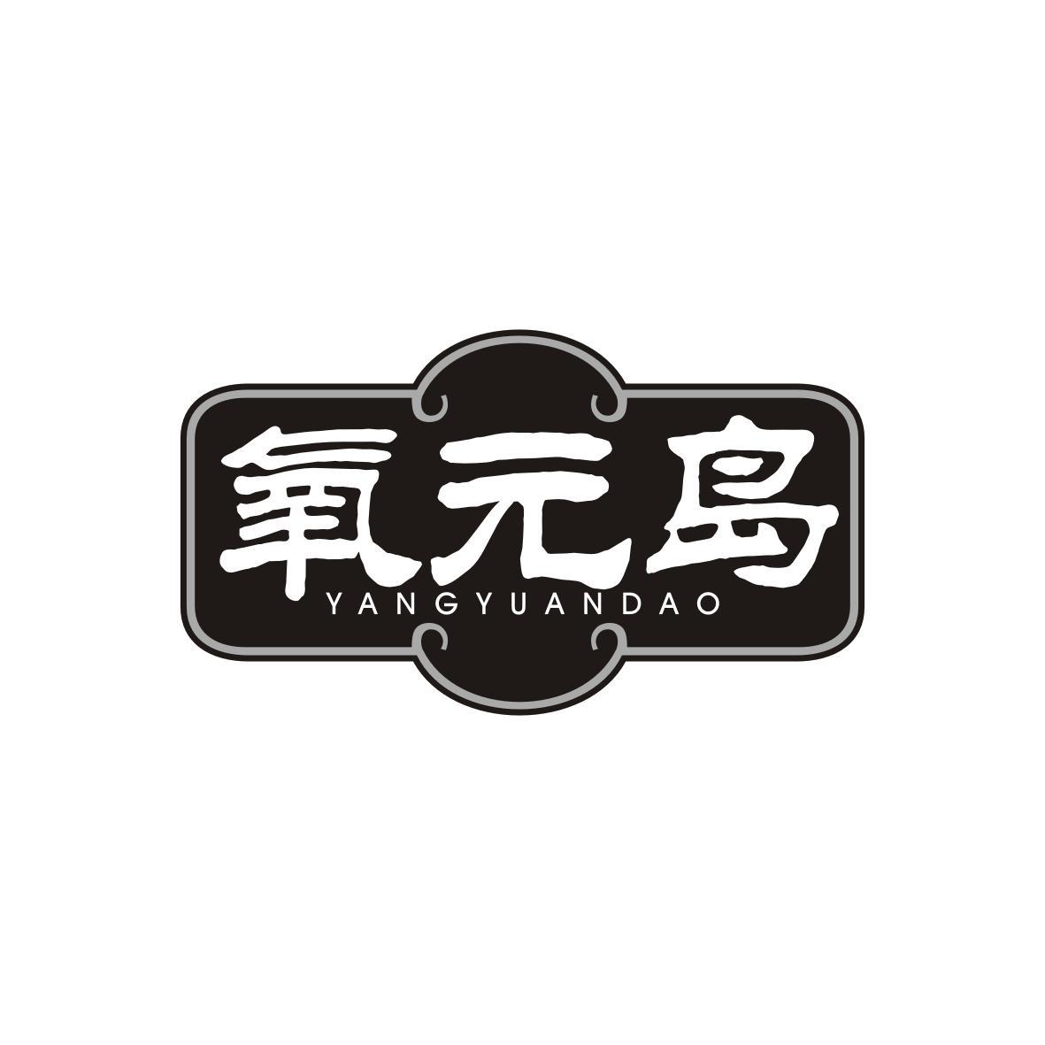 氧元岛  YANGYUANDAO