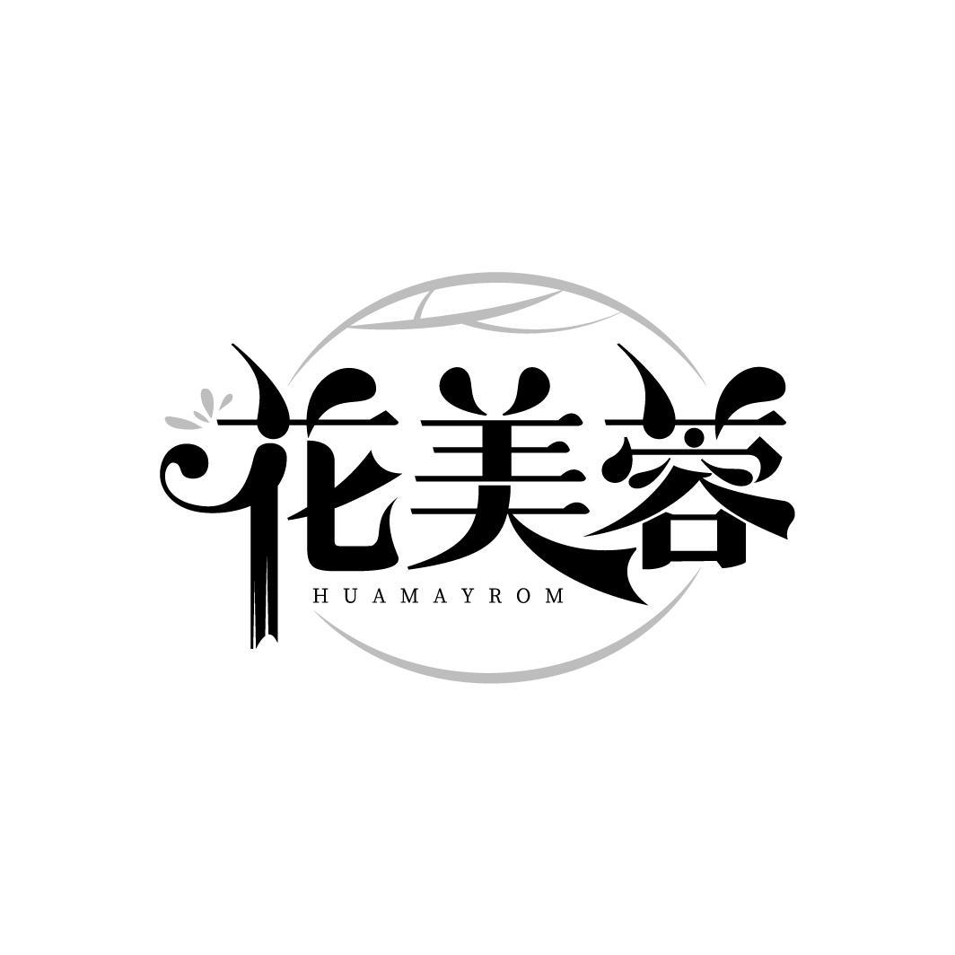 花美蓉
HUAMAYROM