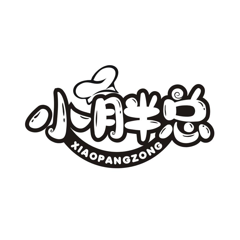小胖总