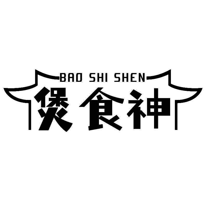 煲食神+拼音