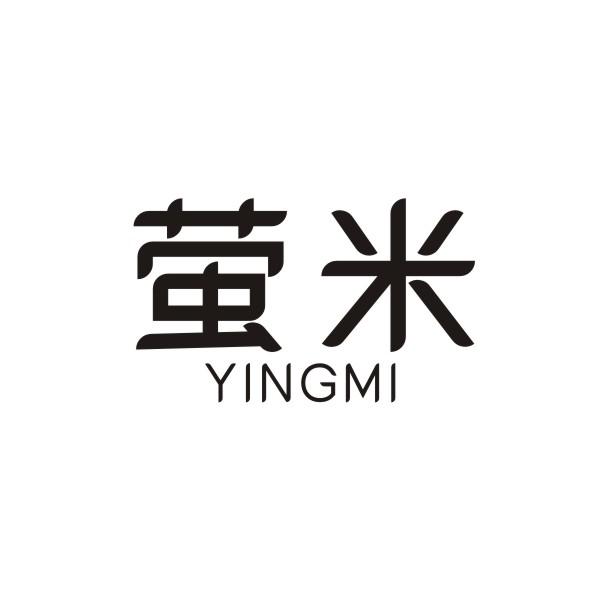 萤米