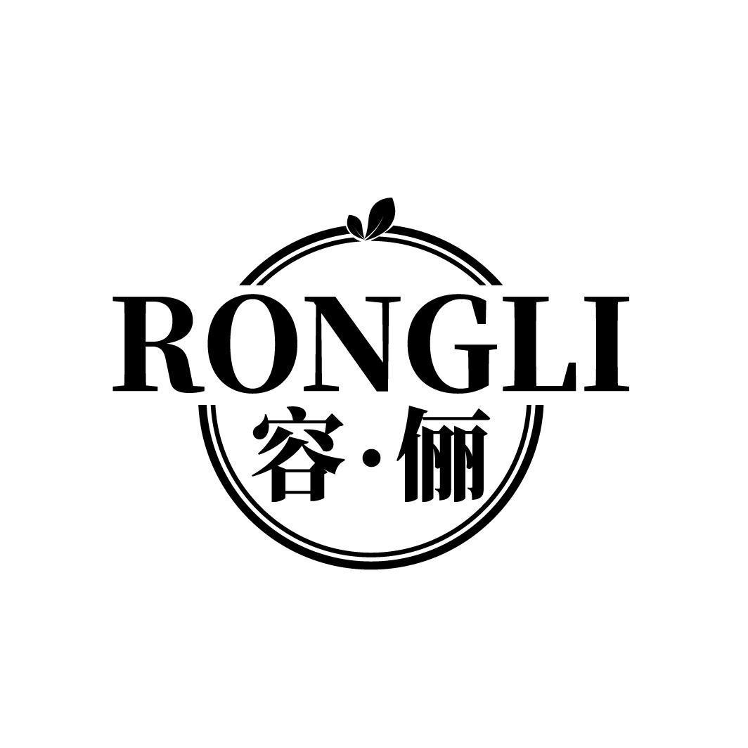 容俪RONGLI 