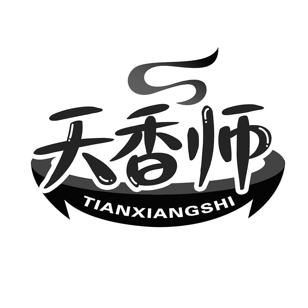 天香师