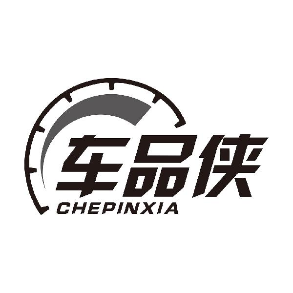 车品侠CHEPINXIA