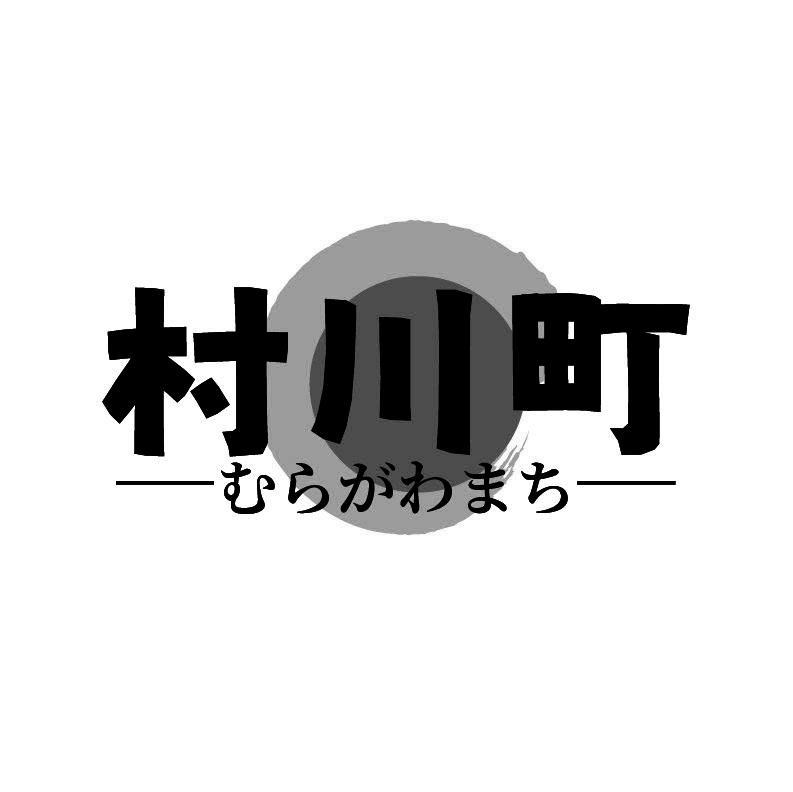 村川町