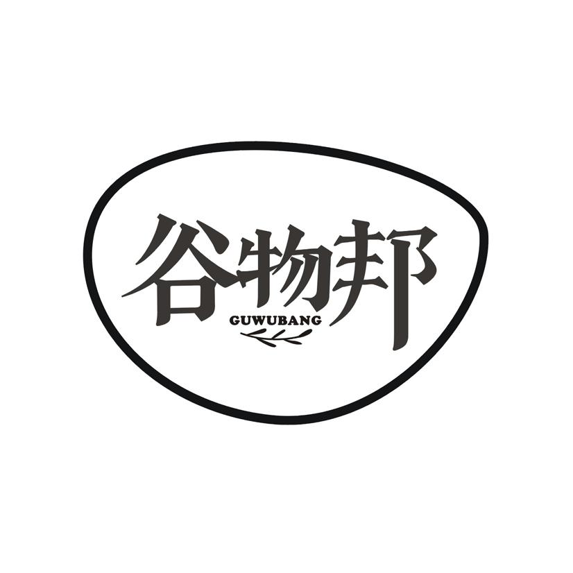 谷物邦