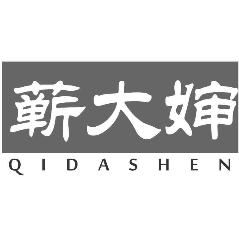 蕲大婶