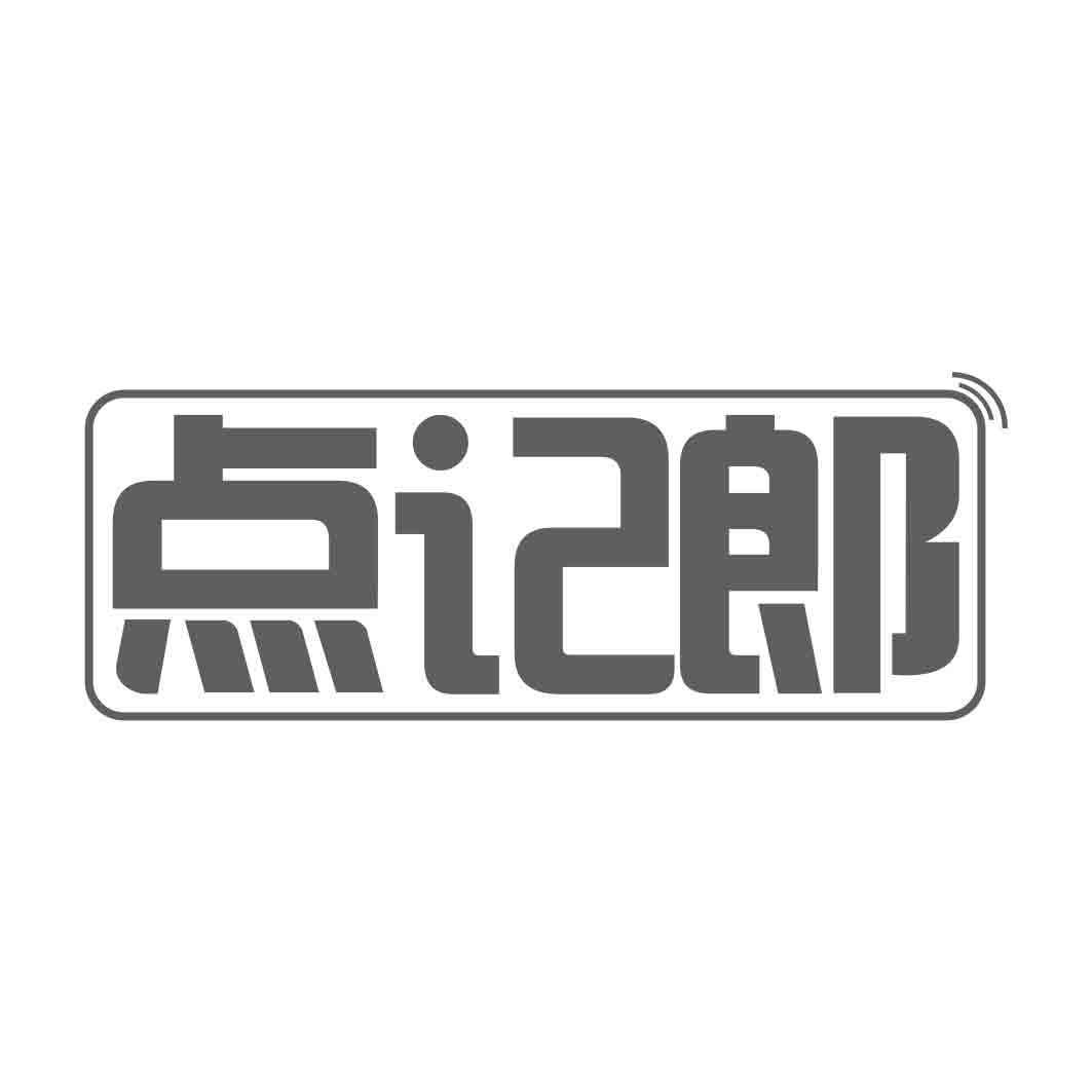 点记郎