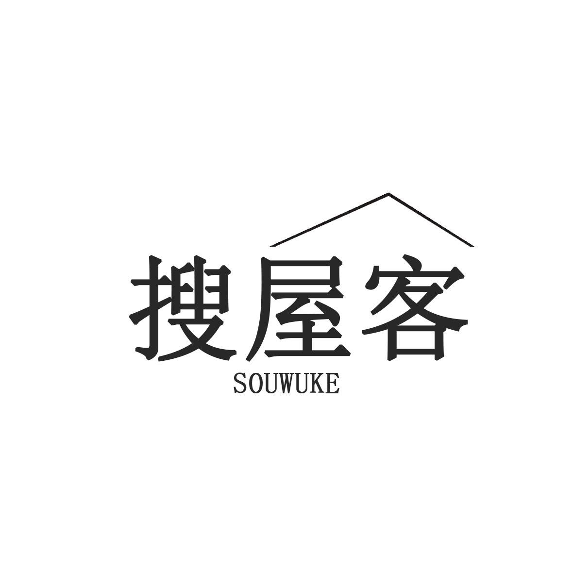 搜屋客