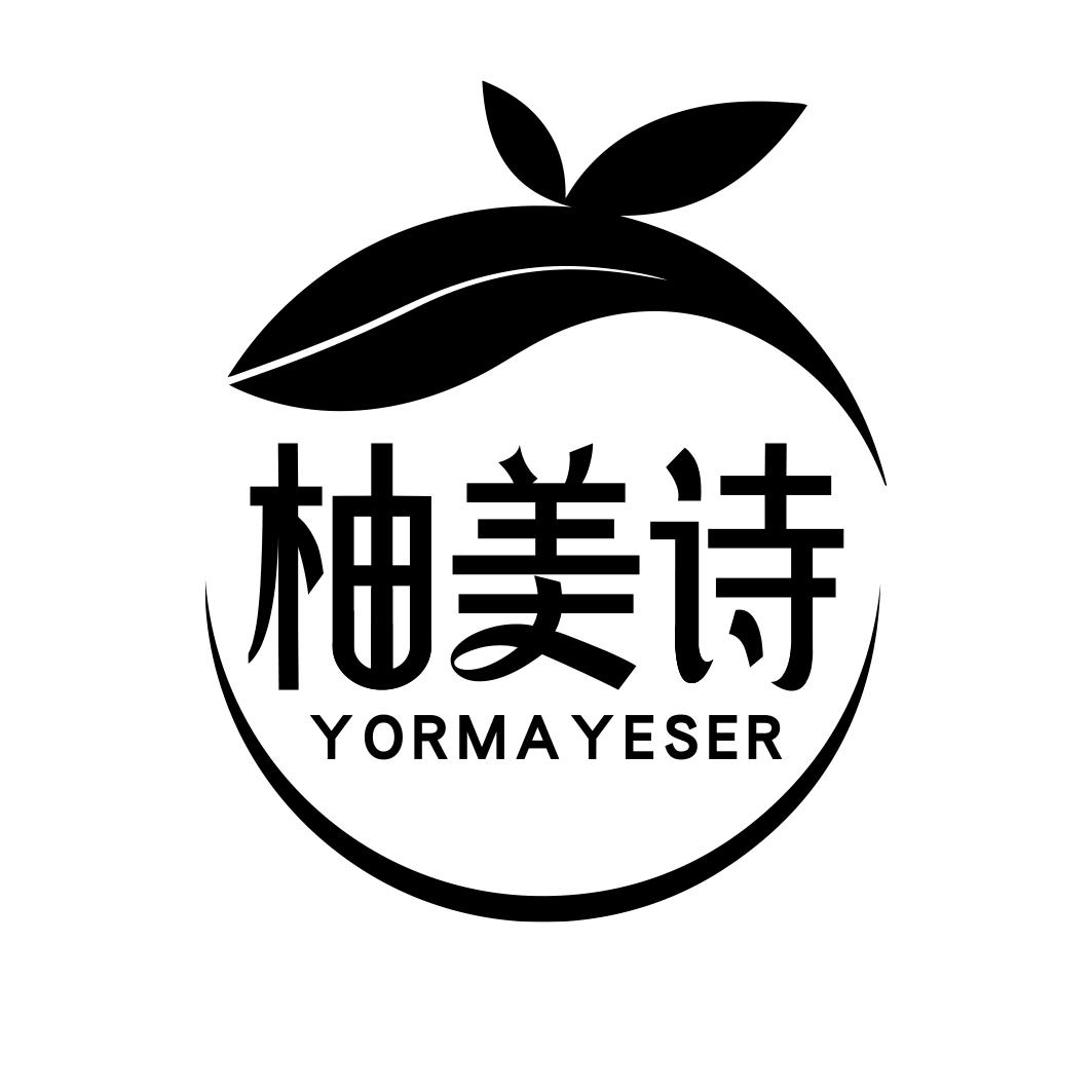 柚美诗 YORMAYESER