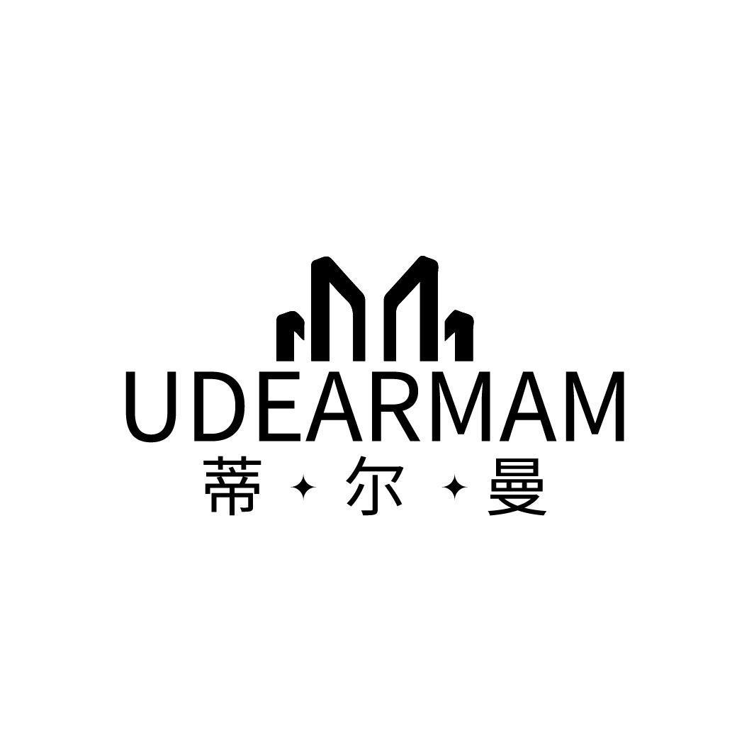 蒂尔曼UDEARMAM