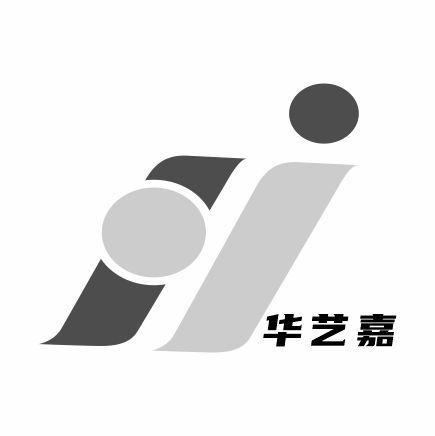 华艺嘉