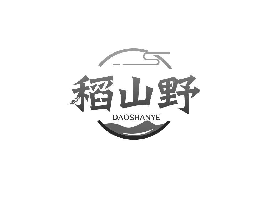 稻山野