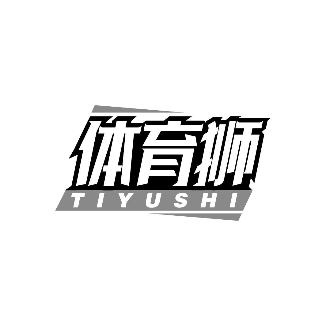 体育狮
TIYUSHI