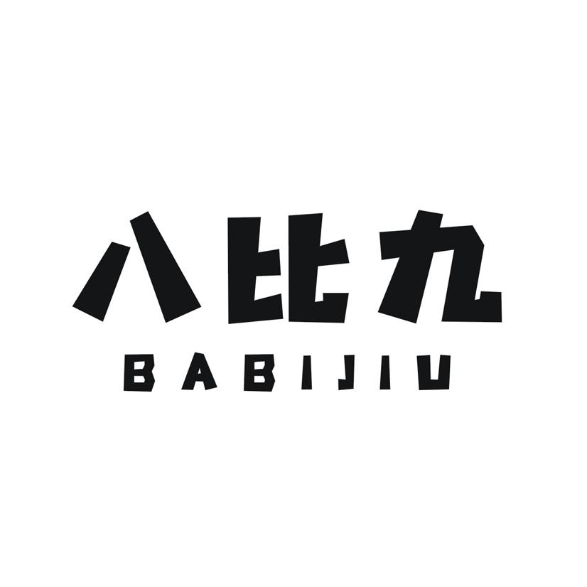 八比九