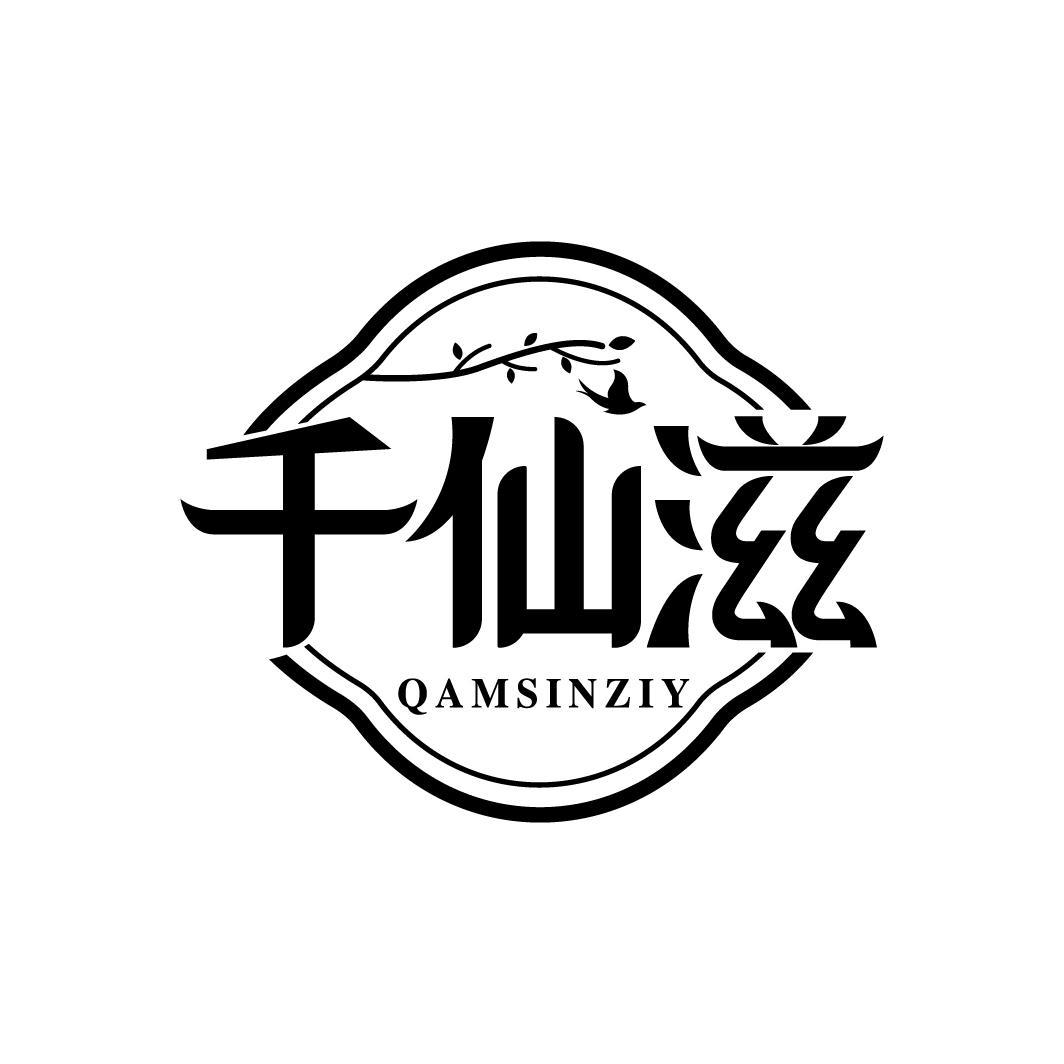 千仙滋
QAMSINZIY