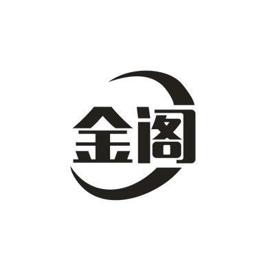 金阁