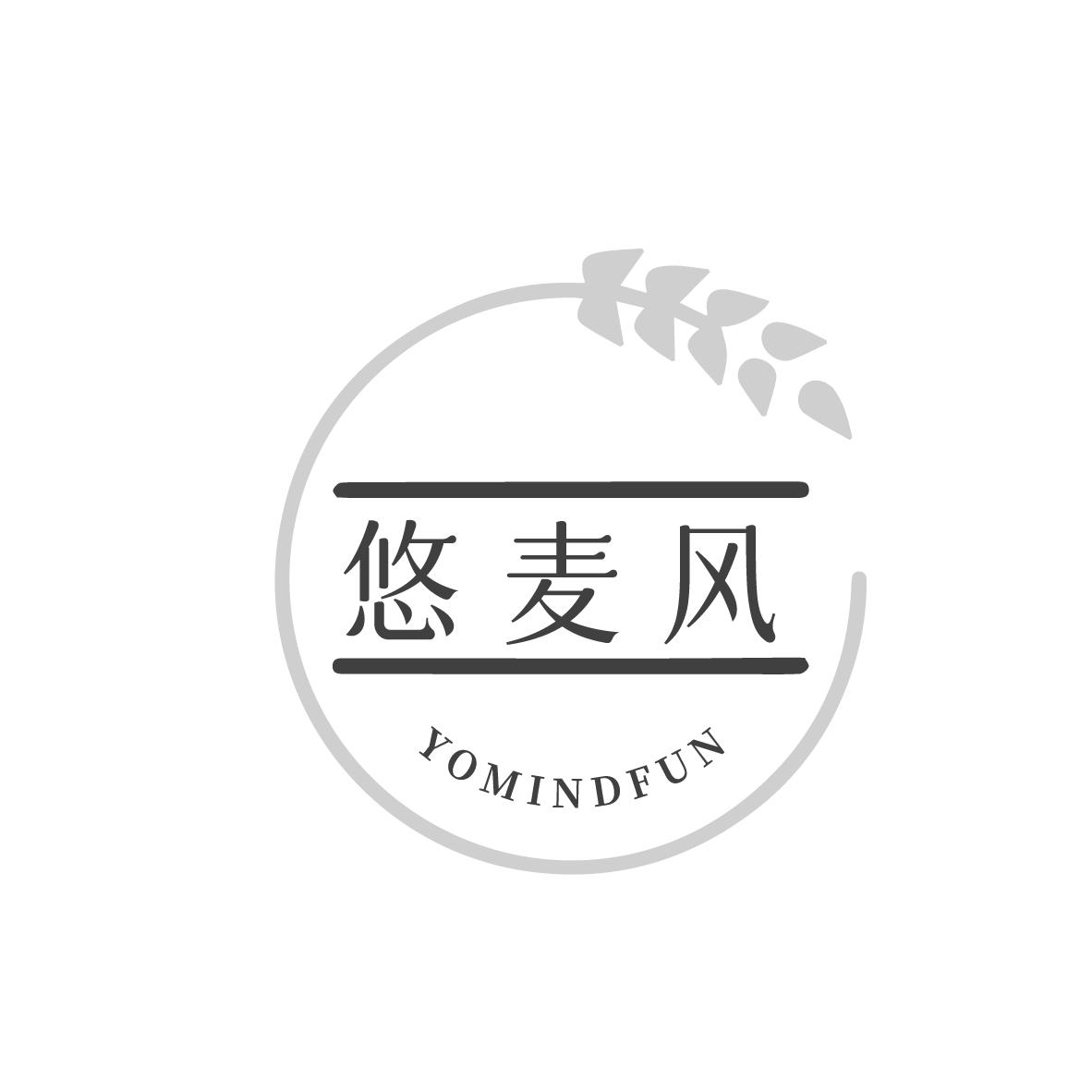  悠麦风 YOMINDFUN 