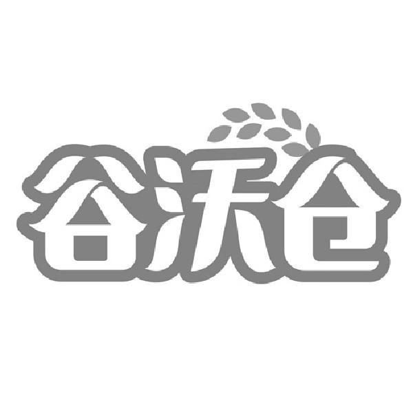 谷沃仓