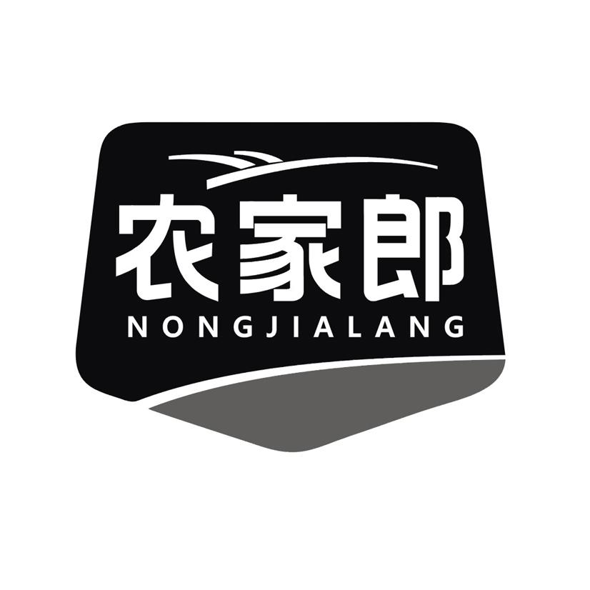 农家郎