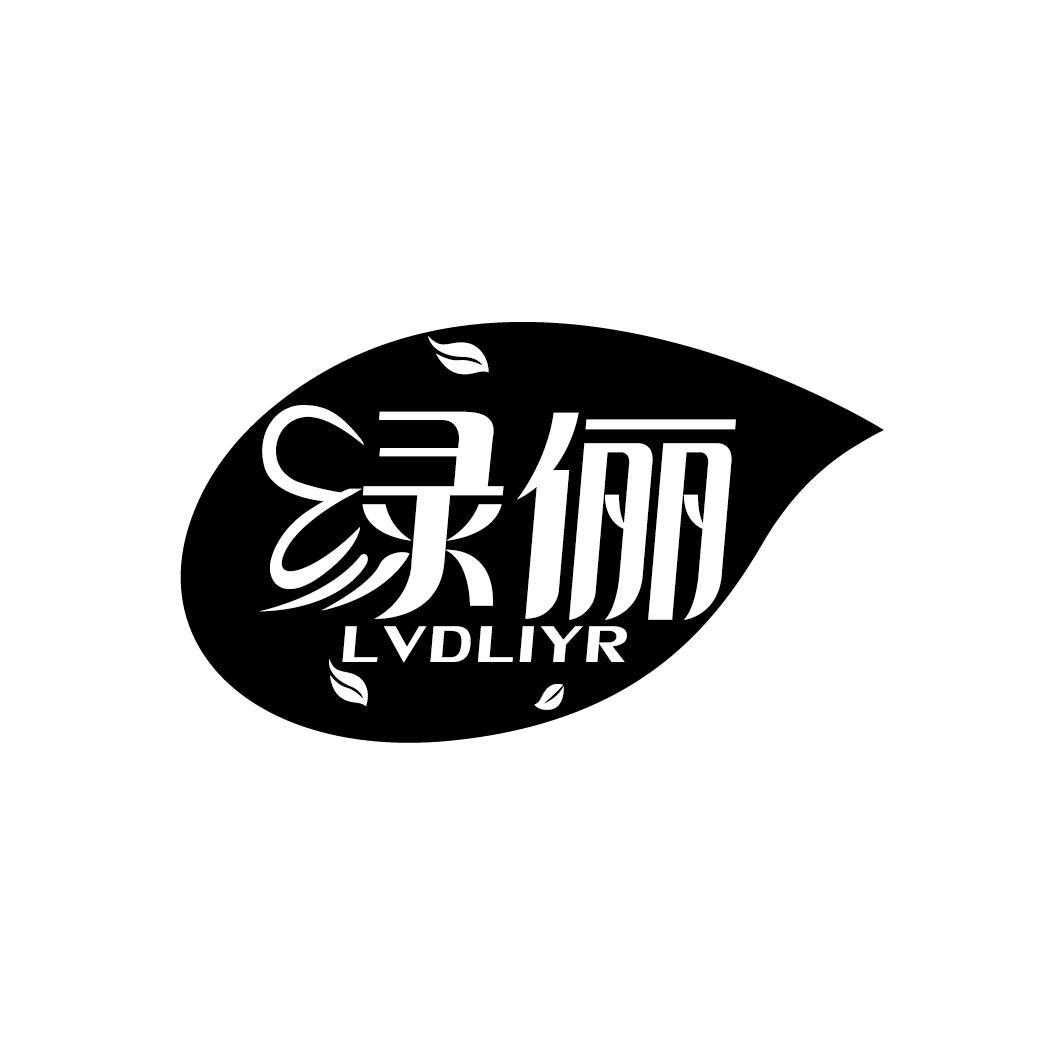 绿俪
LVDLIYR