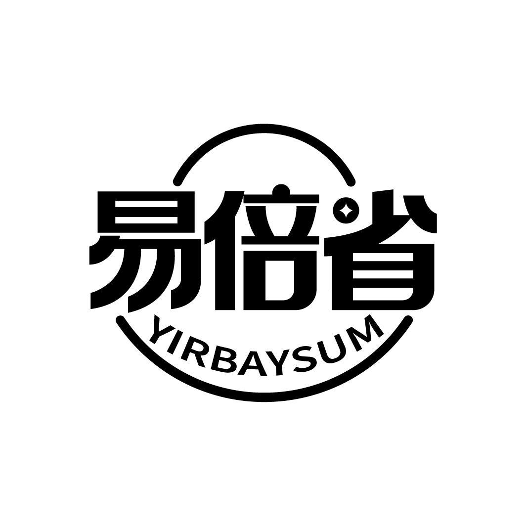 易倍省
YIRBAYSUM